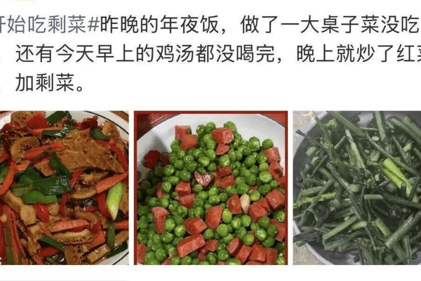 “开始吃剩菜”冲上热搜！重要提醒来了
