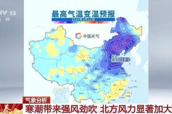强冷空气携大风沙尘降温来袭 会影响返程吗？