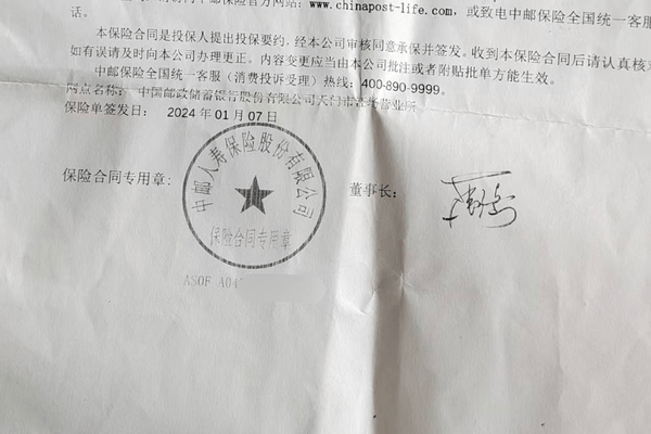 湖北一老人存款被办“寿险”，邮储银行：已退保并转为存款