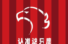 从慢速控球变身快打旋风，上海海港要换个方式去美丽