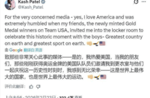 浪费纳税人钱财！FBI局长同美国冰球队同庆夺冠，遭到猛烈抨击