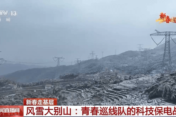新春走基层丨 从长杆敲冰到无人机清理 他们用科技和脚步守护万家灯火