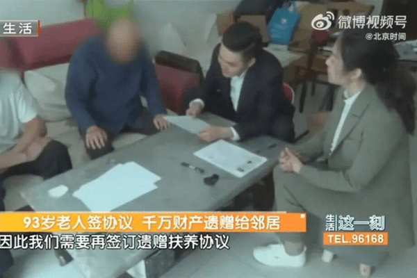 北京93岁老人终身未娶、无儿无女，去世后将千万财产赠与照顾其12年的邻居，法院判了