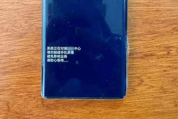 注意！手机出现这些迹象，钱可能正被转走