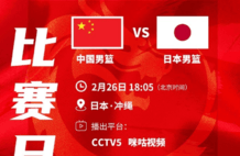 18:05，CCTV5直播！中国男篮vs日本 比赛还没打收到好消息 首发浮现