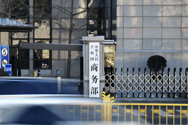 事关中美经贸磋商、对日出口管制等话题，商务部最新回应来了