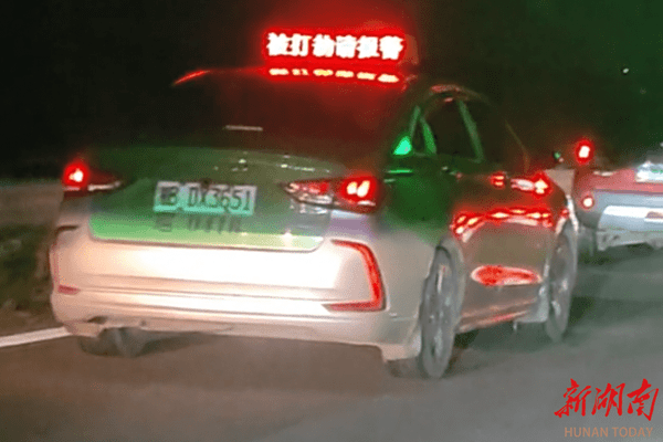 出租车顶灯狂闪“被打劫，请报警”，后方司机跟了10公里确认司机是否安全
