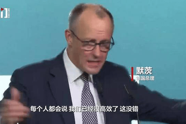 默茨：如果你从中国回来，你会更清楚意识到，我们现在必须付出更多努力