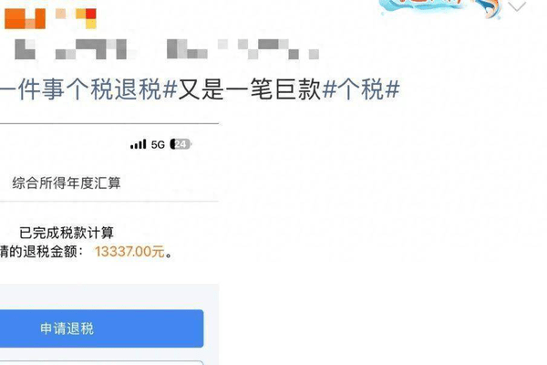 退钱了！凌晨有人退了3万多！网友直呼：3月第一份快乐