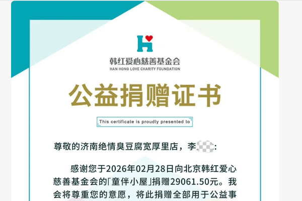 “绝情臭豆腐”请假风波落幕 双方和解，员工女儿称将部分赔款捐公益