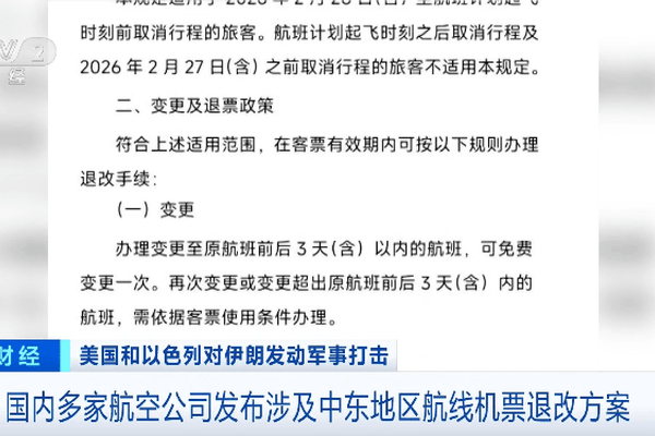 国航、东航、南航、海航、深航、川航、厦航，集体公告！