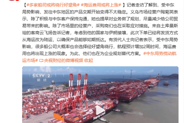 多家船司或将绕行好望角，海运费用或将上涨
