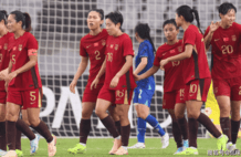 神奇的16-0！亚足联确认 中国女足创造36年神迹 亚洲杯首秀剑指5-0
