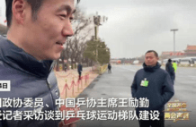 王励勤谈乒乓球后备梯队建设