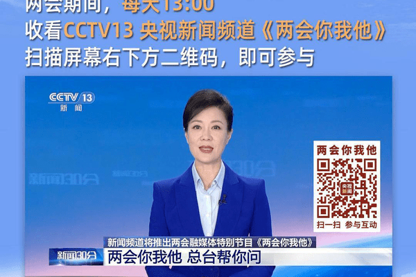 两会你我他丨从科技到教育，代表委员回应网友这些关心