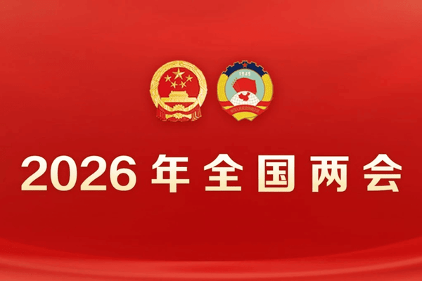全国人大代表田轩：可以探索四天半工作日的形式，大周休息3天、小周休息2天