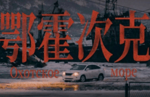 俄罗斯还有一张底牌，比渤海大20倍 | 地球知识局