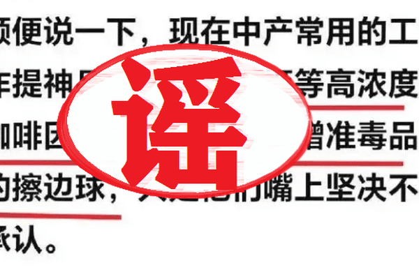 某知名茶饮品牌“涉毒”？网警依法查处3起网络谣言案