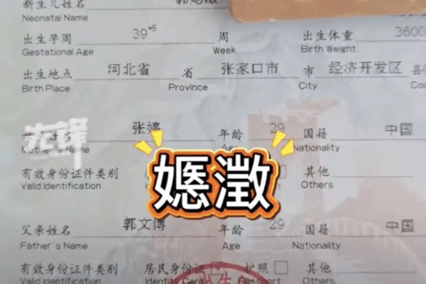 父母为求独一无二，给女儿取了个谁都念不出来的名字！网友：太烫嘴了……