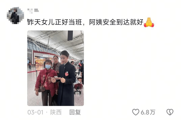 “丈母娘不太识字，首次单独乘飞机，陌生的朋友，拜托您搭把手”