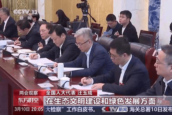 视频丨为何要制定生态环境法典 与民生相关在哪里