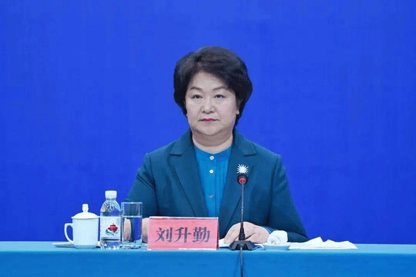 刘升勤，被查！