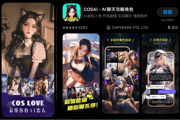 软色情擦边，孩子们聊的AI充斥“爱上嫂子”等不良导向