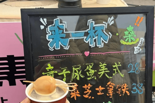 浙江一咖啡店推出“童子尿蛋美式”，门店：一天能卖百来杯，外地客人不太能接受