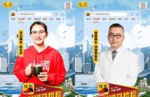 搜狐视频“关注流”人气播主集结，第十八季搜狐新闻马拉松即将香港开跑！