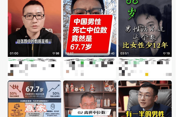 “一半中国男性活不过67.7岁”？自媒体信誓旦旦的数据竟来自……复旦教授提醒