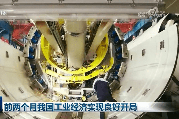 前两个月我国工业经济实现良好开局
