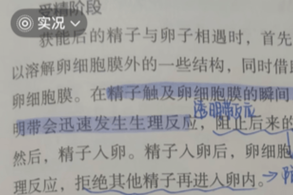 高三学生对教材“受精作用”内容提建议，人教社回信：会深入研究建议
