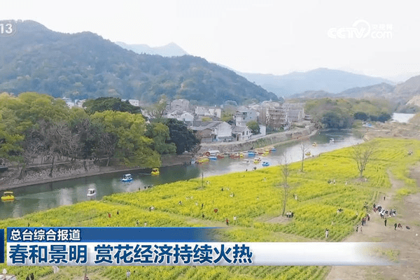 春和景明 赏花经济持续火热