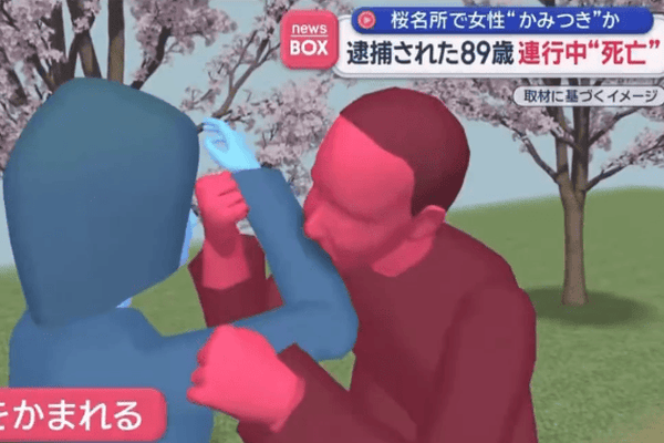 日媒：日本一老人在景点与女子发生争执啃咬对方手臂，被捕后短时间内死亡，警方正调查死因