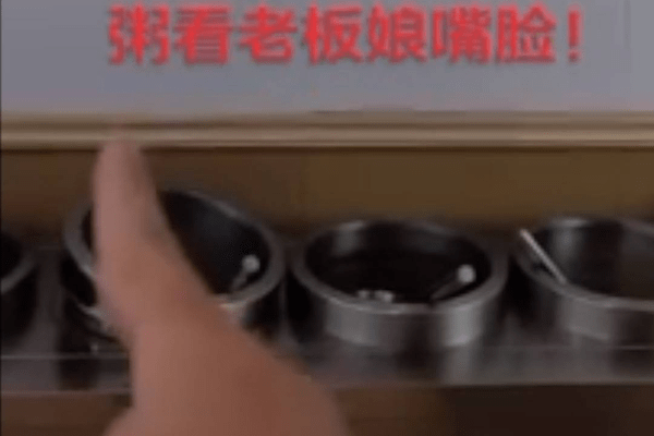 男子在“无限续”早餐店吃多碗被制止？商家：吃一百碗都行，但他态度不好，当地回应