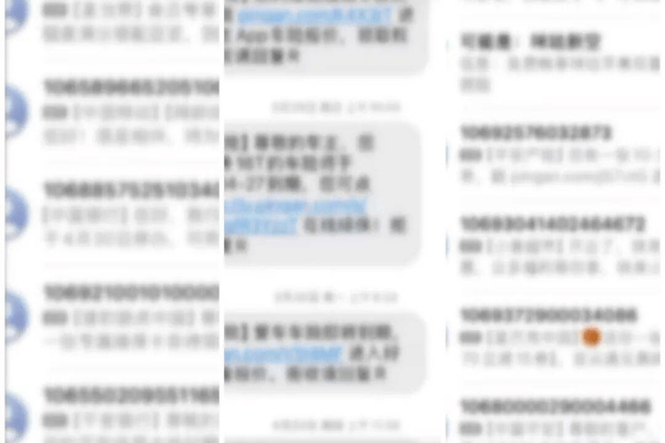 今天起，未经同意不得发送这类短信！