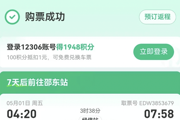 湖南男子在同程旅行买高铁票后进站时显示无效无法上车，回应：信息回调错误，已赔付