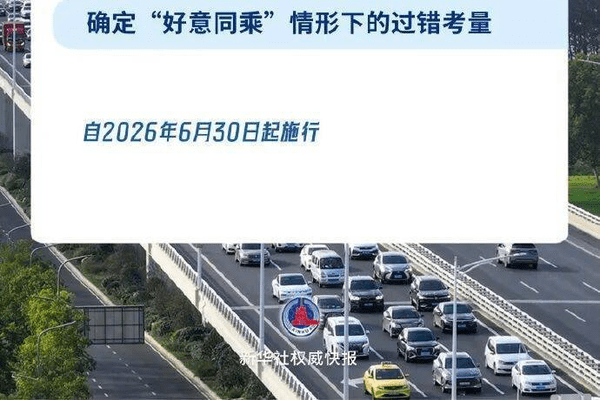 6月30日起“开门杀”事故赔偿有司法解释了