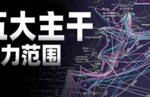 中国的势力范围，在这张图上小得可怜 | 地球知识局