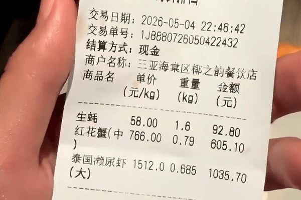 市监局称4只皮皮虾1035元价格合规
