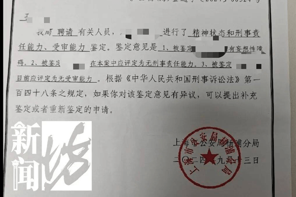 上海中年男子崩溃！邻居凌晨3点爬进自己家，还有更离谱举动……噩梦持续，警方无从插手