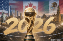 央视赢麻了？6000万美元拿世界杯版权！FIFA妥协：最初要价降8成