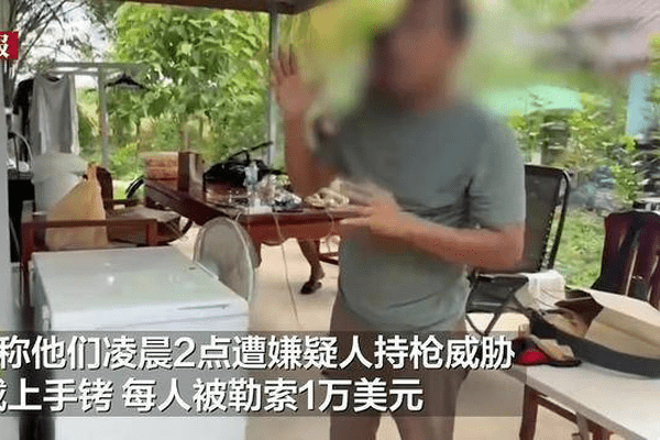 4名泰国警察伙同平民绑架5名中国人：持枪勒索5万美元，被捕现场曝光