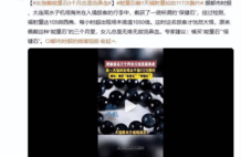 警惕“宇宙能量”“太赫兹”等伪科普骗局！