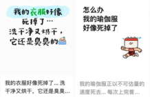 洗了八遍还是一股汗臭，“死掉”的衣服能再抢救一下吗？