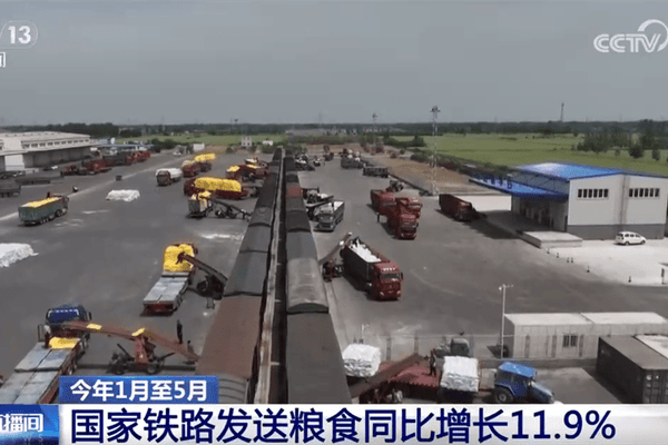 从今年1至5月国家铁路物流数据透视中国经济活力 提质增效驶上“快车道”