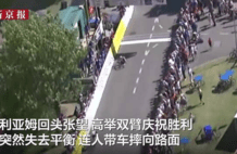 人摔了，冠军没丢！比利时车手提前举手庆祝当场翻车，靠惯性滑过终点线