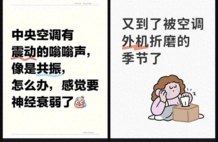一个小玩意解决空调噪音！这个夏天，世界终于“清净”了！