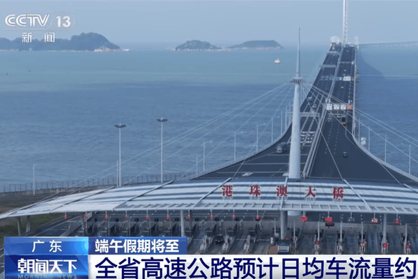 透过多组数据看端午假期出行“热” 各地运力加码全力满足旅客出行需求