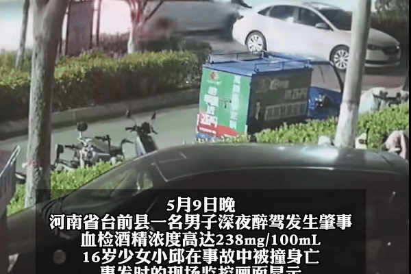 快评丨男子醉驾致16岁少女被撞身亡，全责变主责为何引发争议？